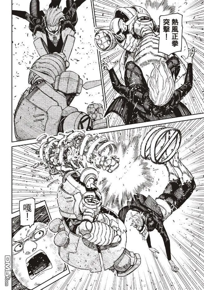 第190话 第2页