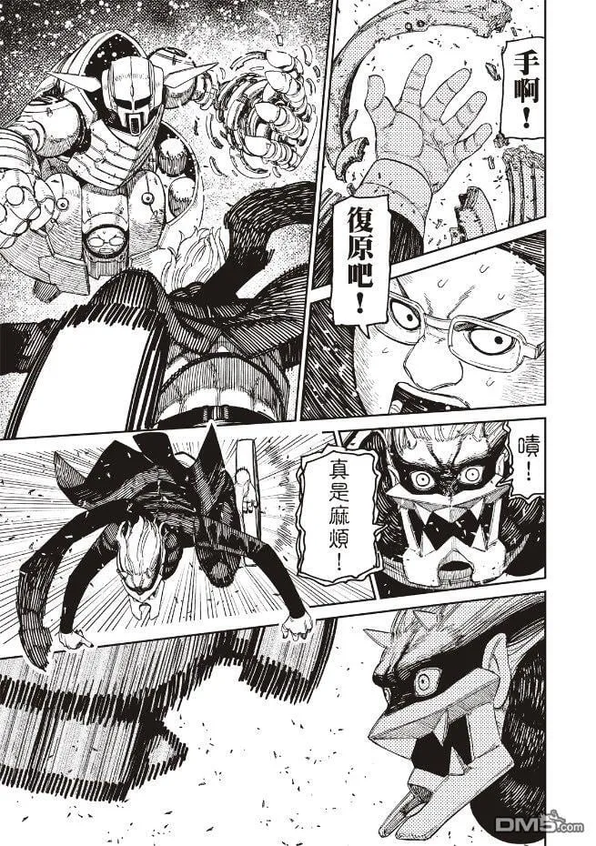 第190话 第3页