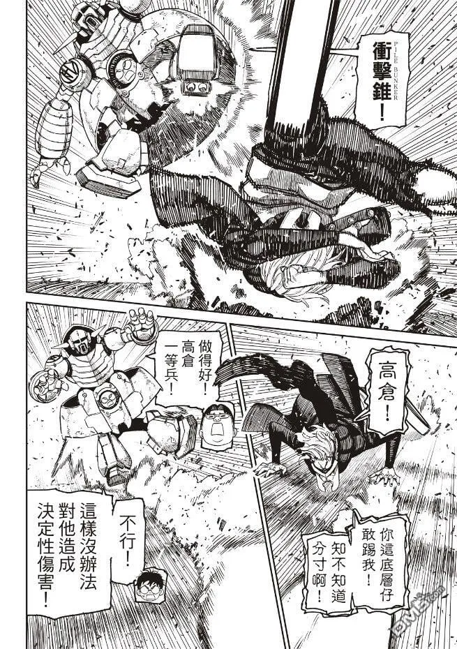 第190话 第4页