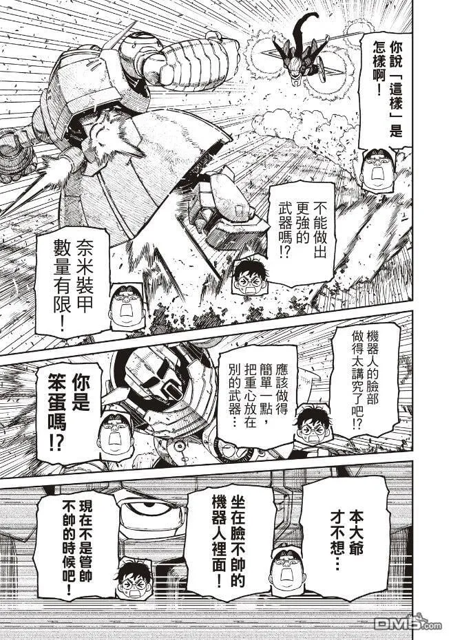 第190话 第5页
