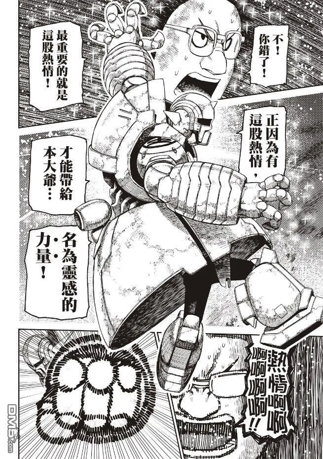 第190话 第6页