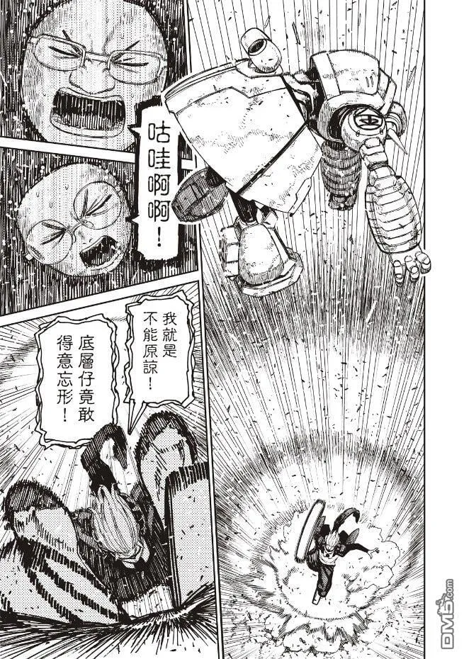 第190话 第7页