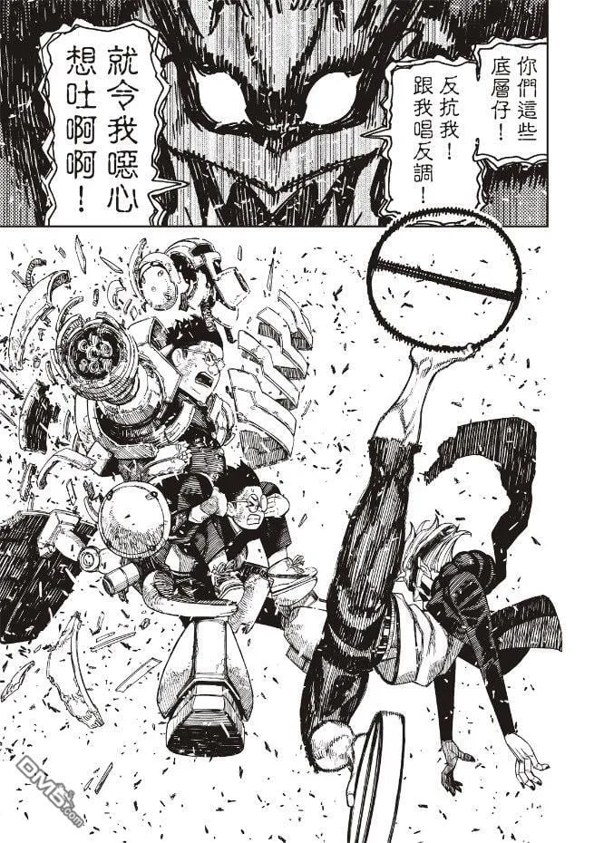 第190话 第9页