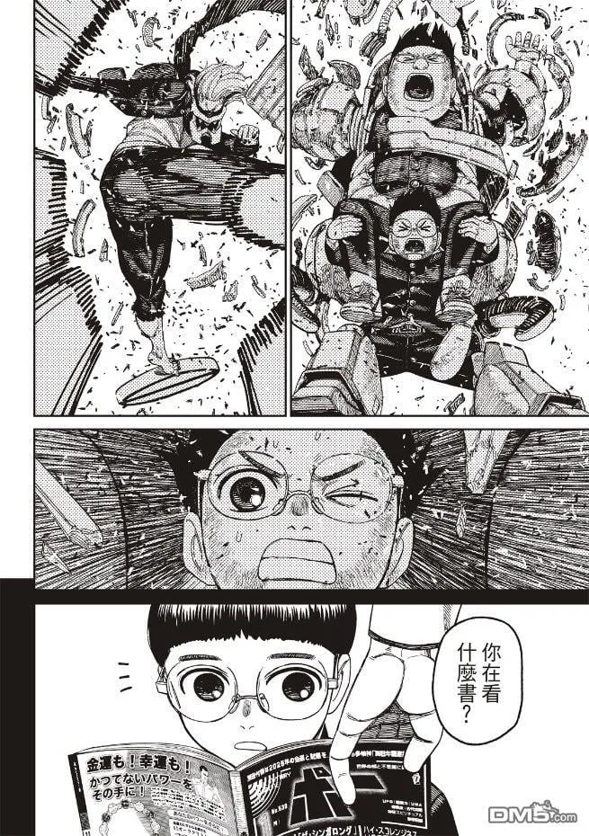 第190话 第10页