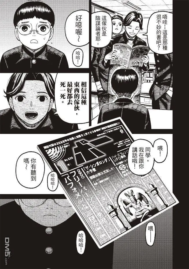 第190话 第11页