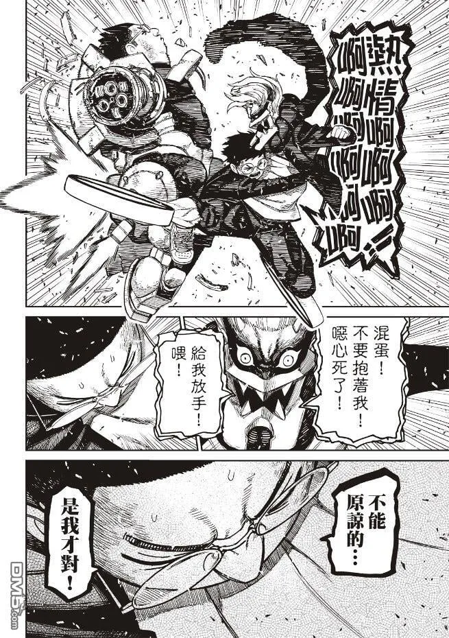 第190话 第12页