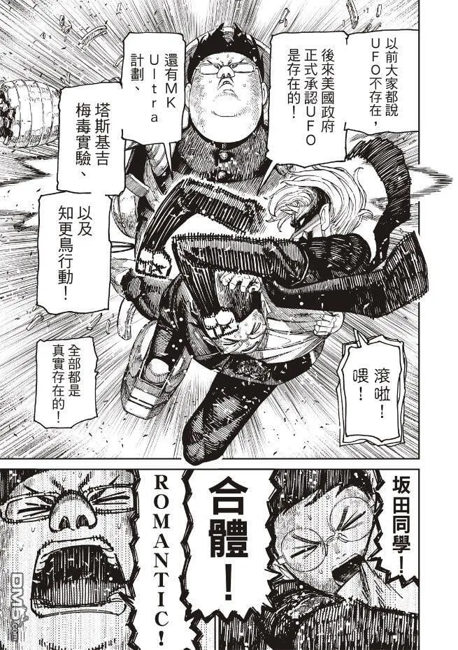 第190话 第13页