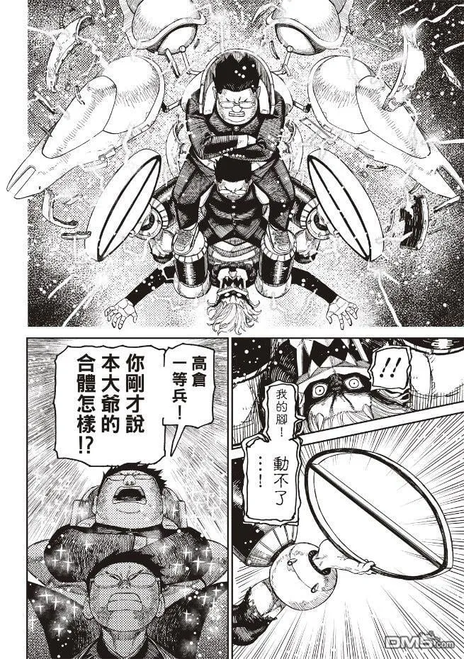 第190话 第14页