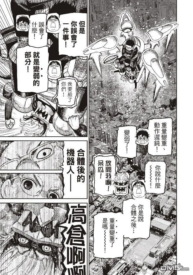 第190话 第15页