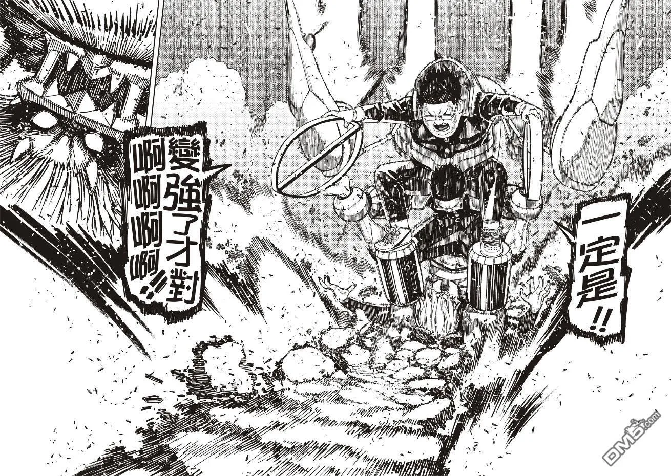 第190话 第16页