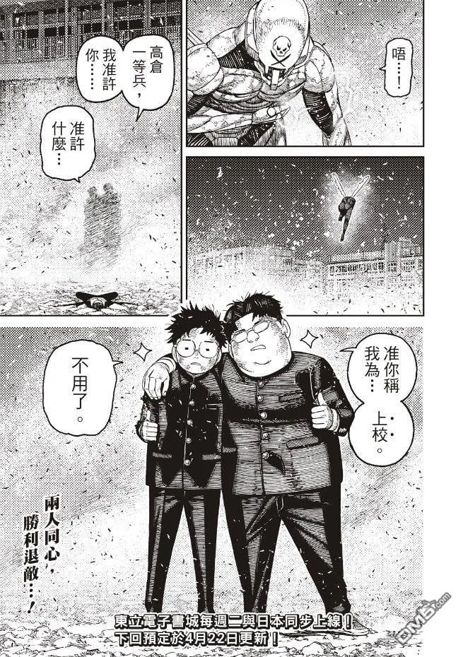 第190话 第18页