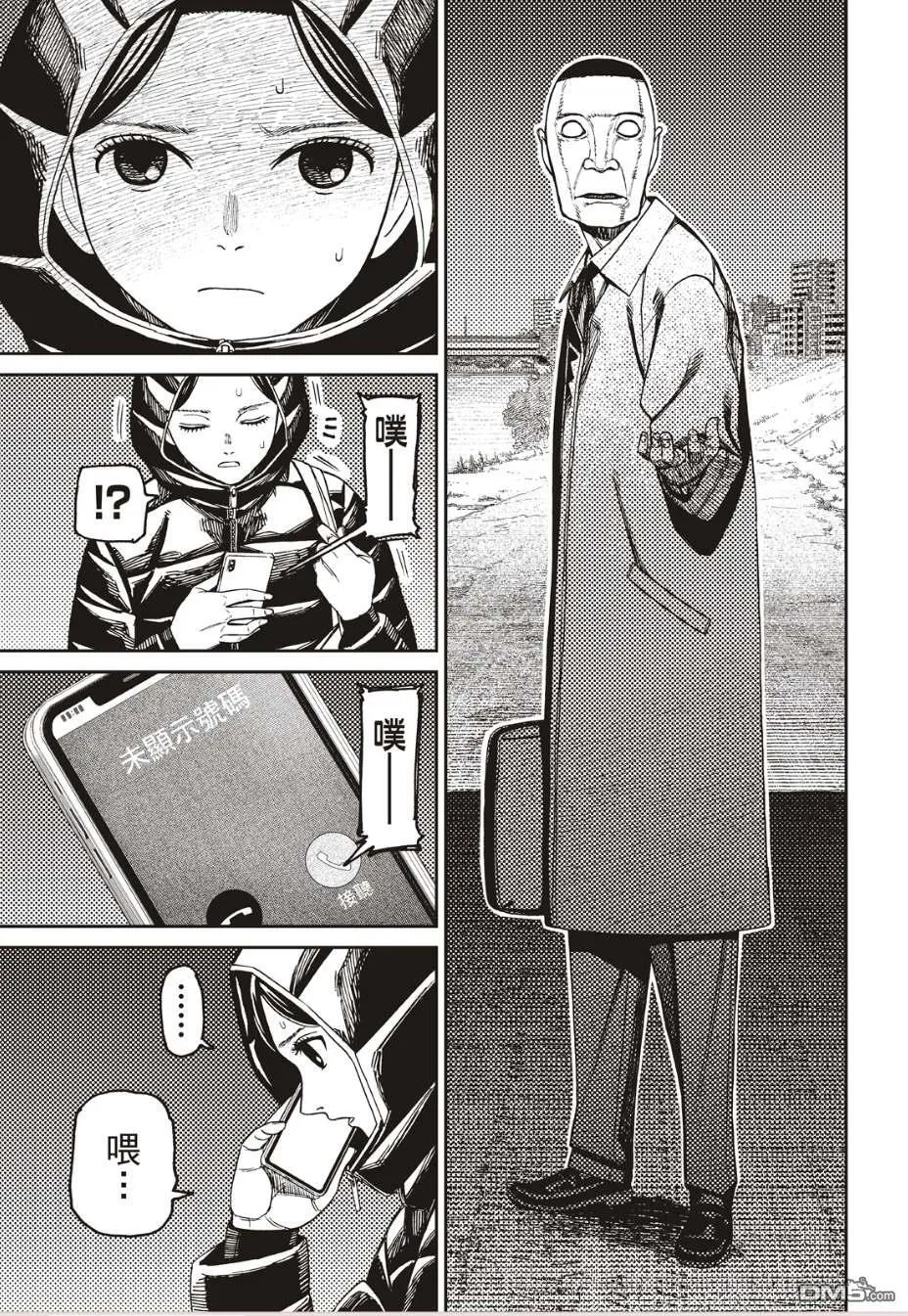 第191话 第3页