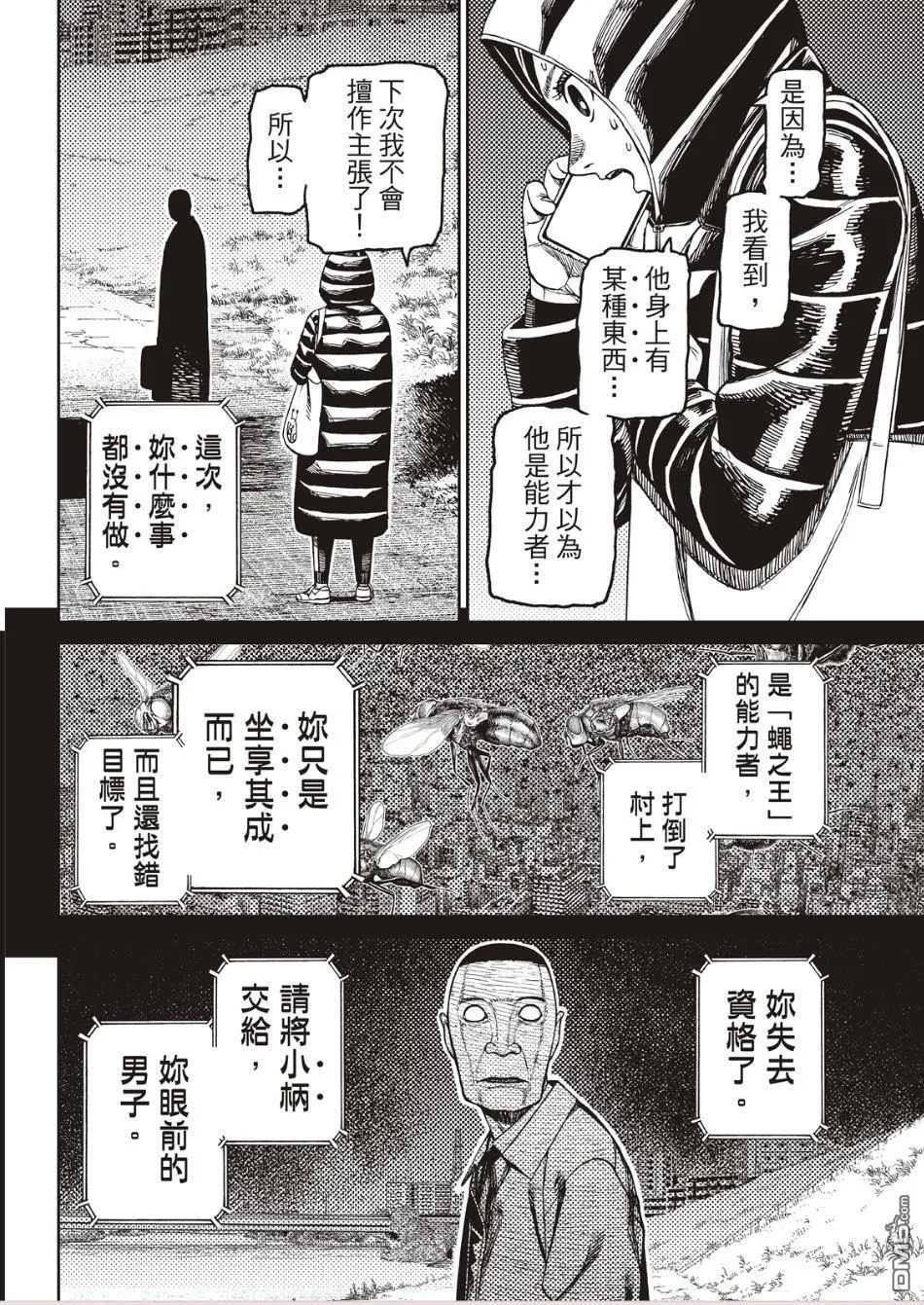 第191话 第6页