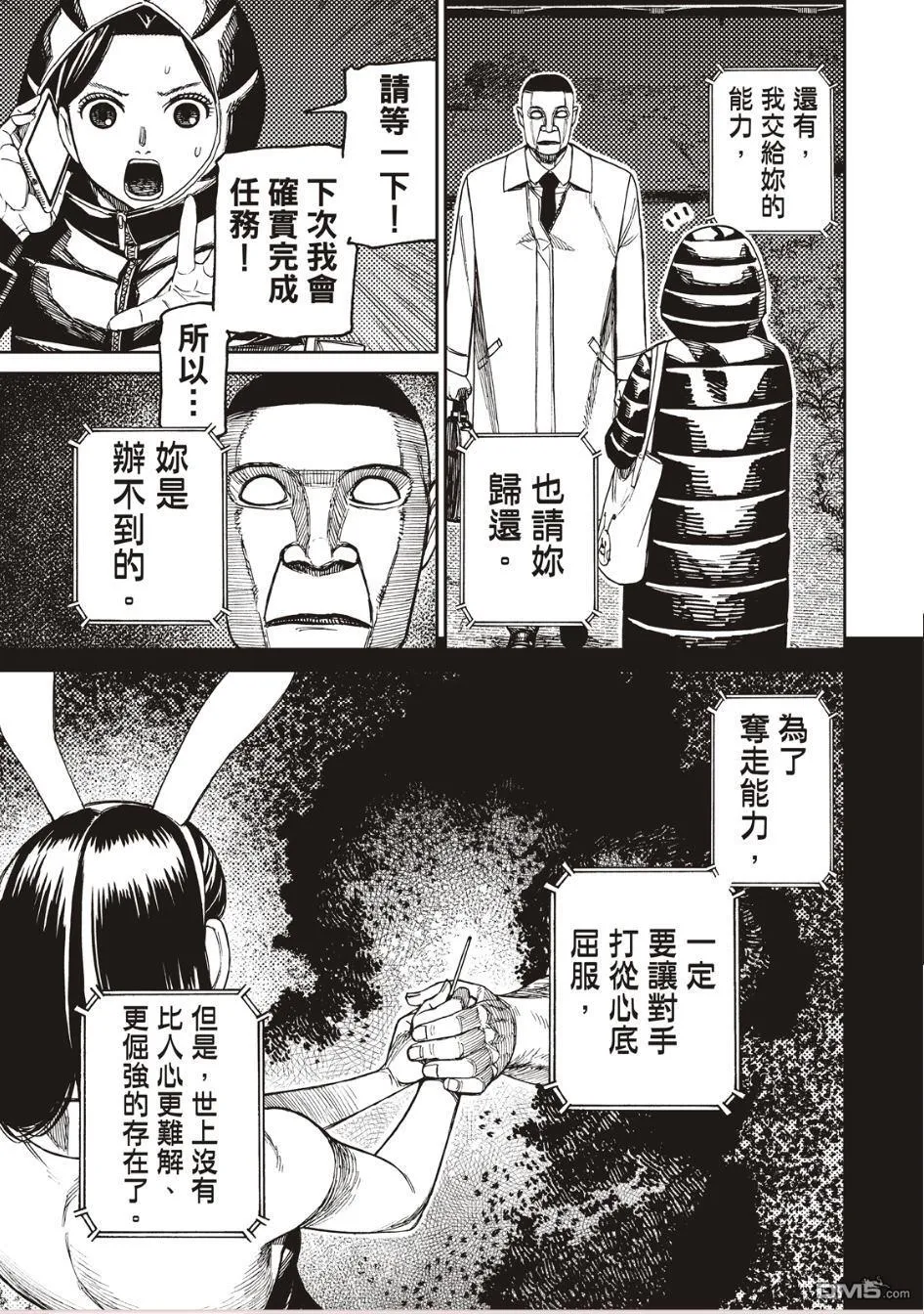 第191话 第7页