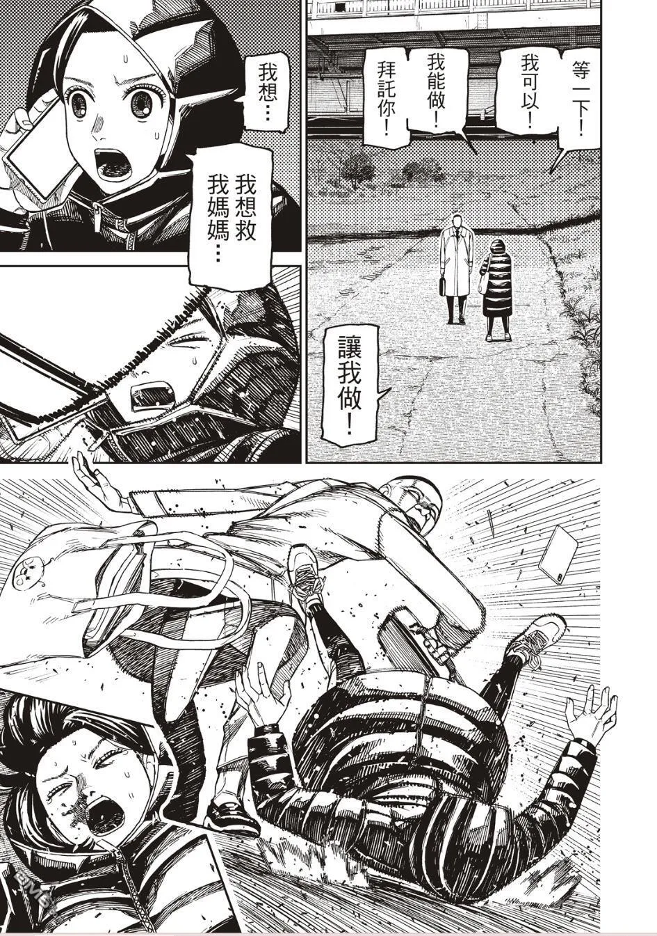 第191话 第9页