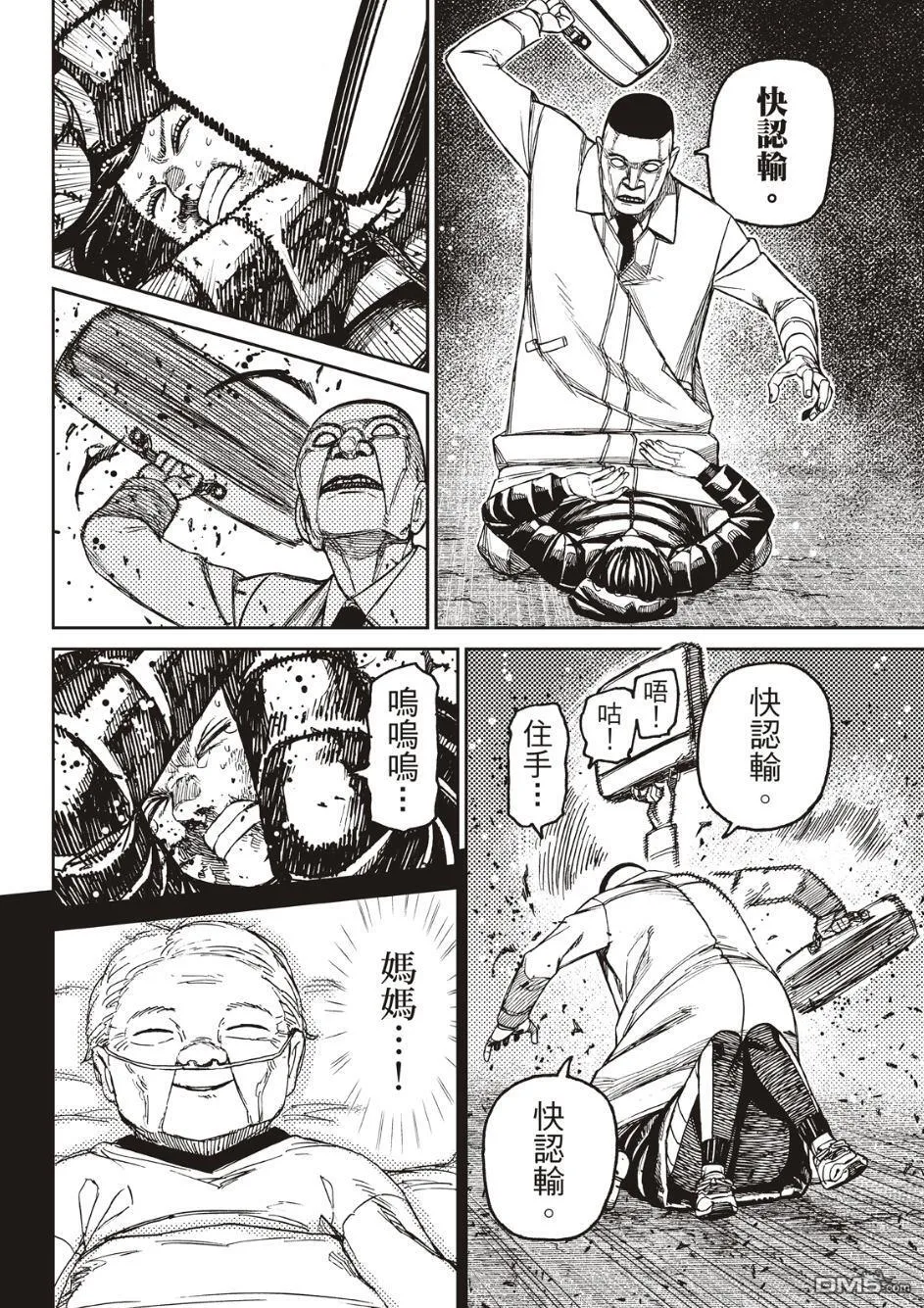 第191话 第10页