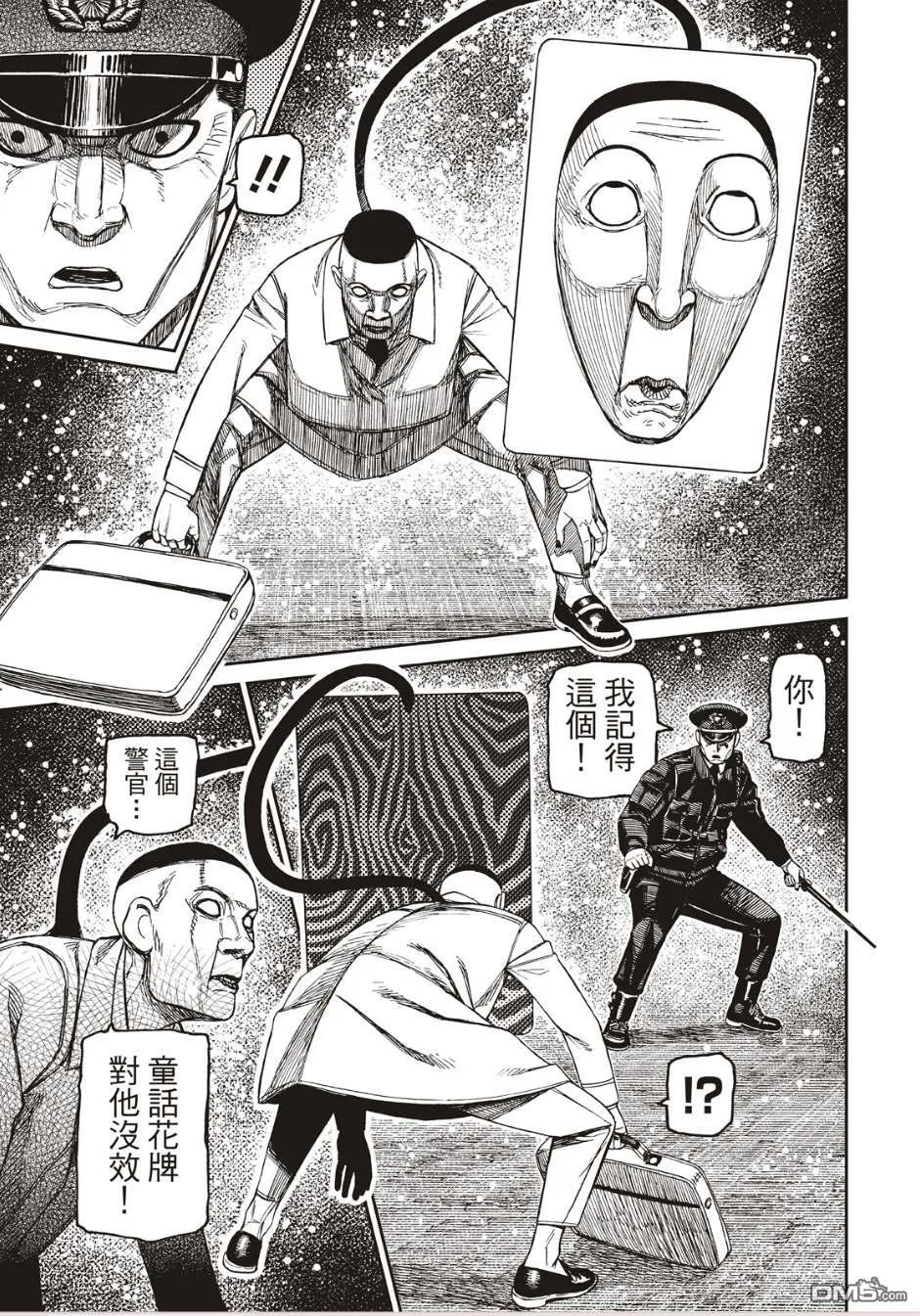第191话 第13页