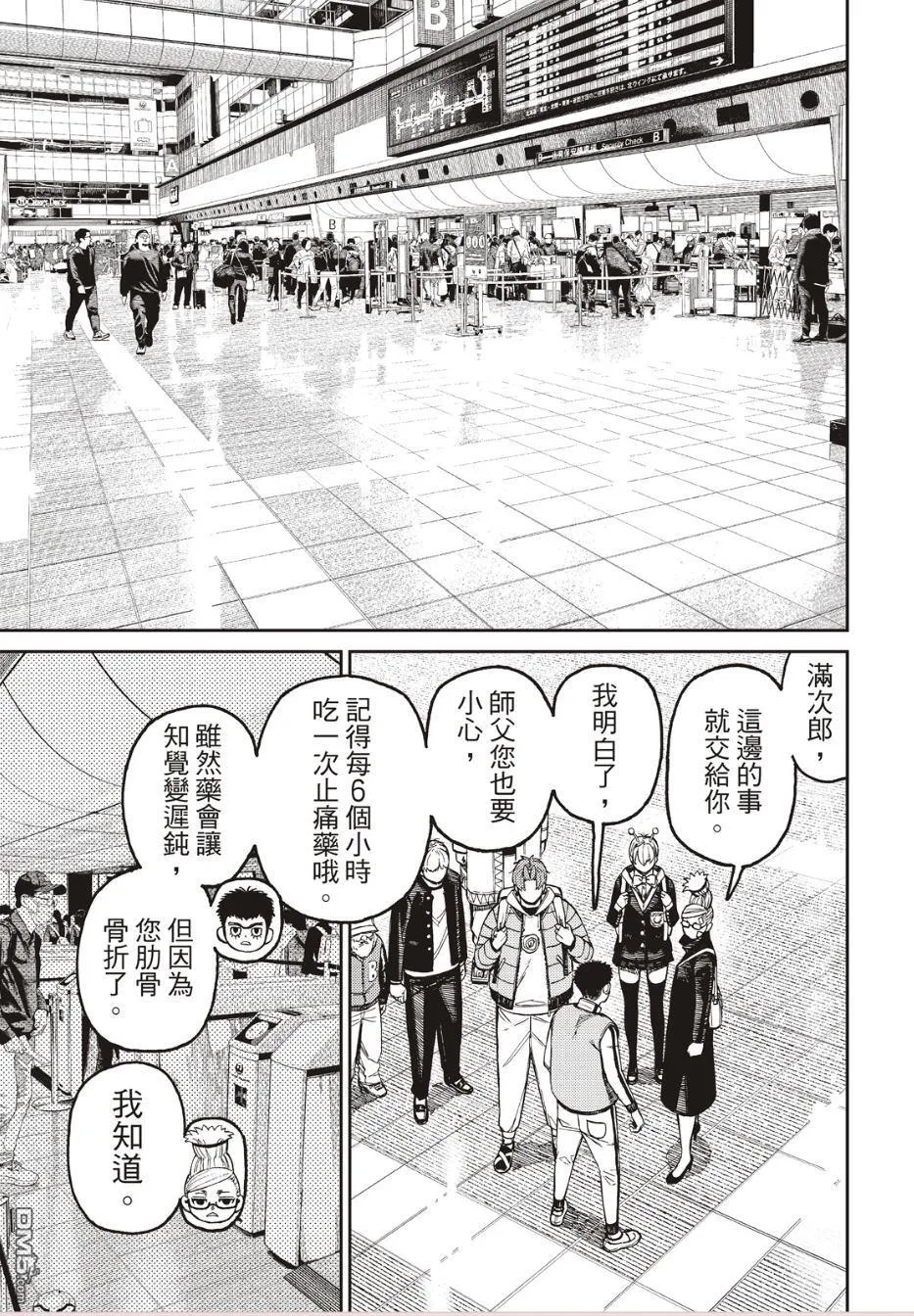 第191话 第17页