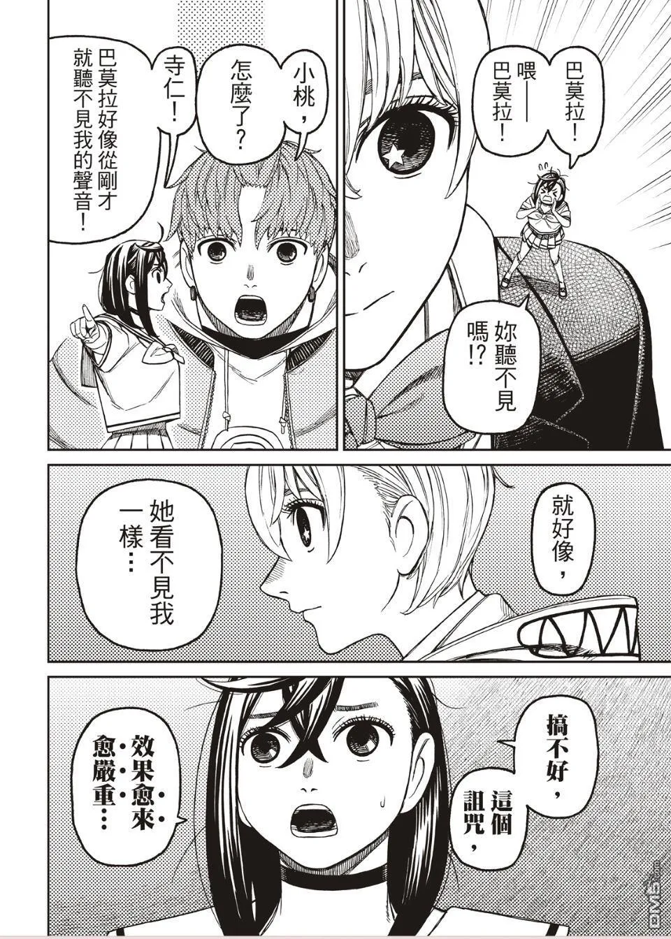 第191话 第18页