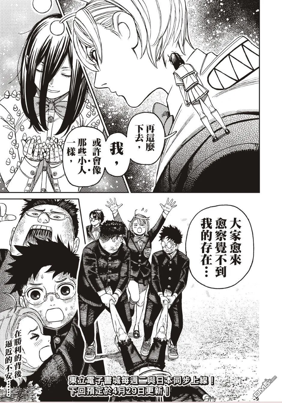 第191话 第19页
