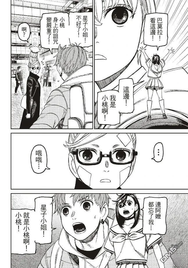 第192话 第2页