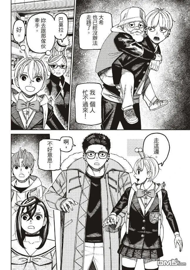 第192话 第4页