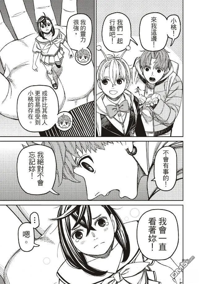 第192话 第5页