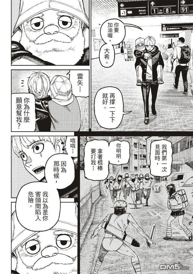 第192话 第6页