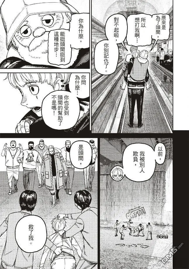 第192话 第7页