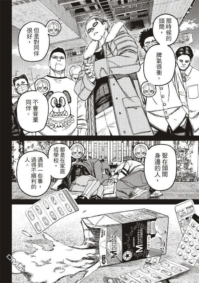 第192话 第8页