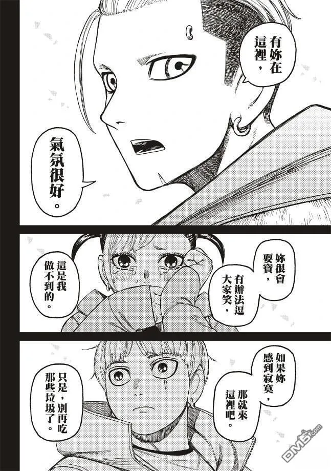 第192话 第12页
