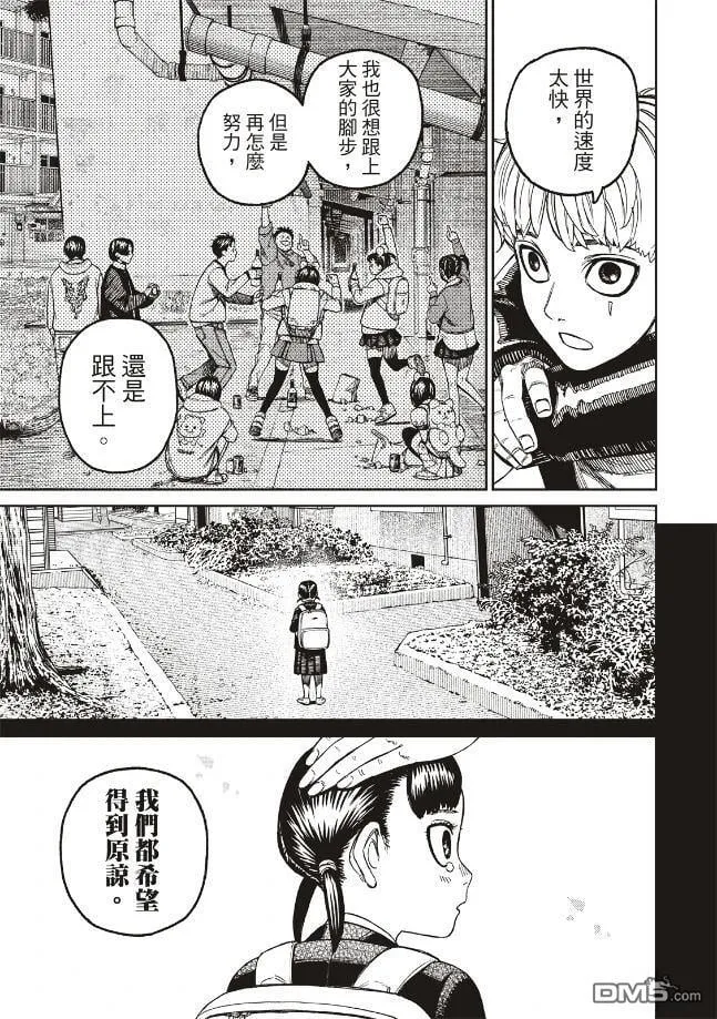 第192话 第13页