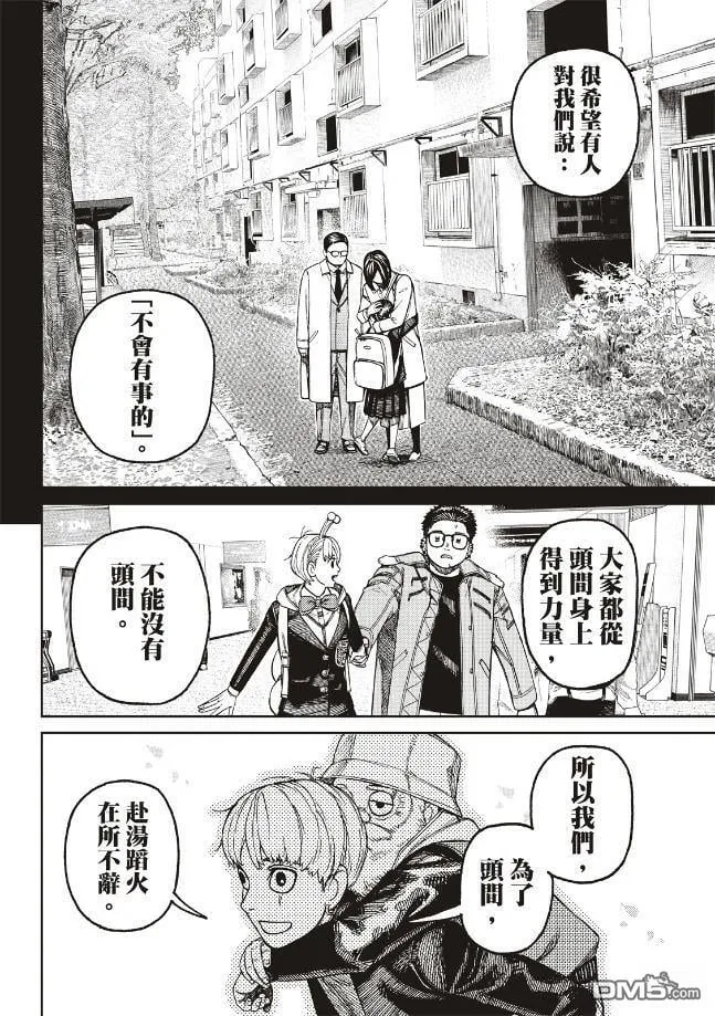 第192话 第14页