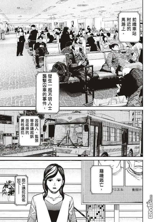 第192话 第15页