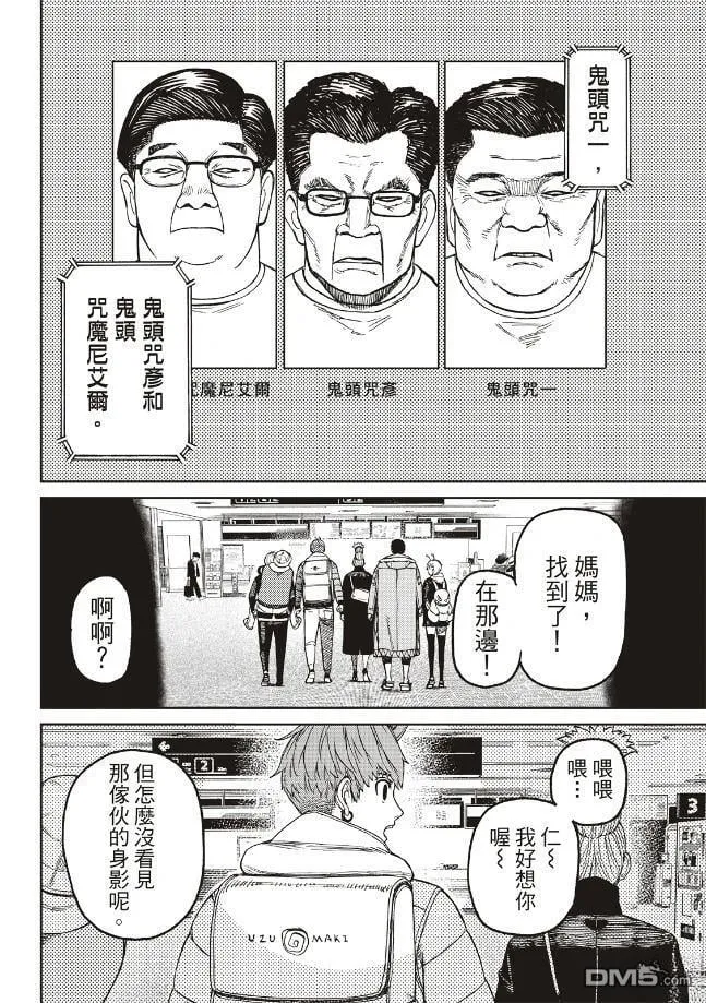 第192话 第16页