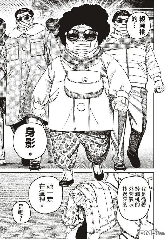 第192话 第17页