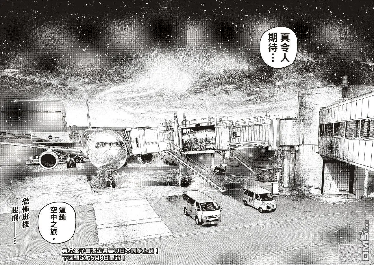 第192话 第18页