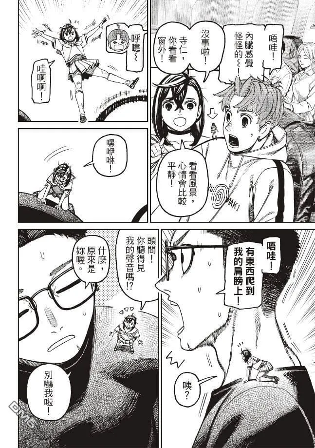 第193话 第3页