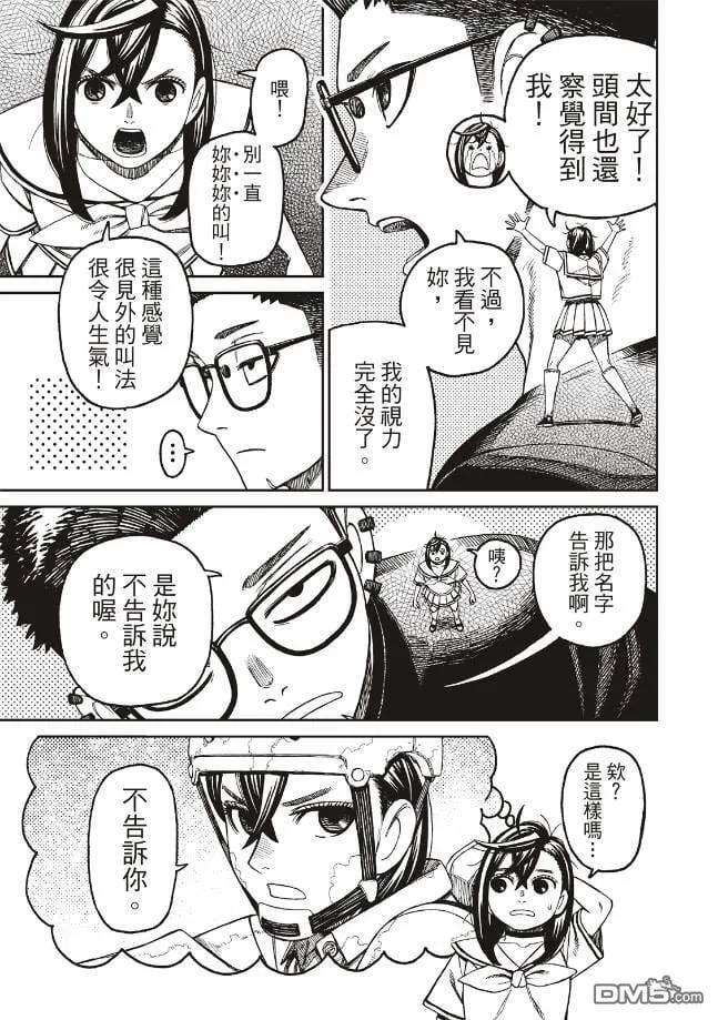 第193话 第4页