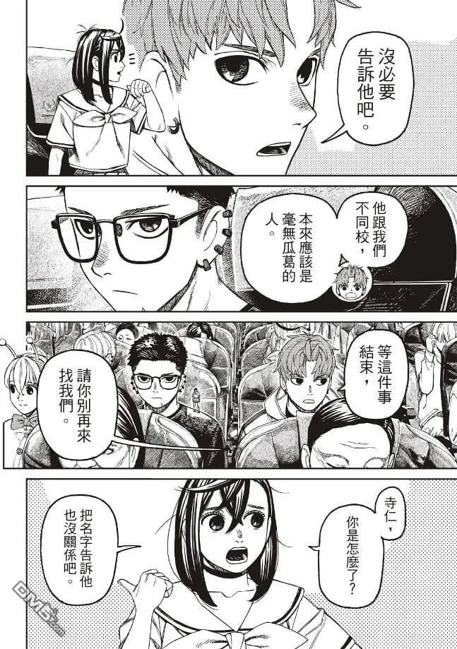 第193话 第5页