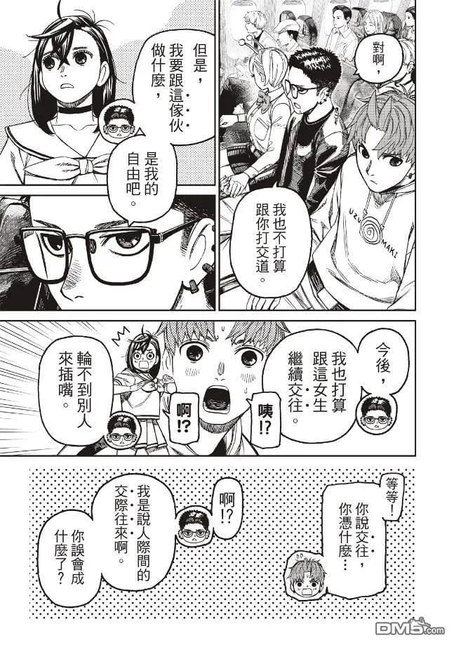 第193话 第6页