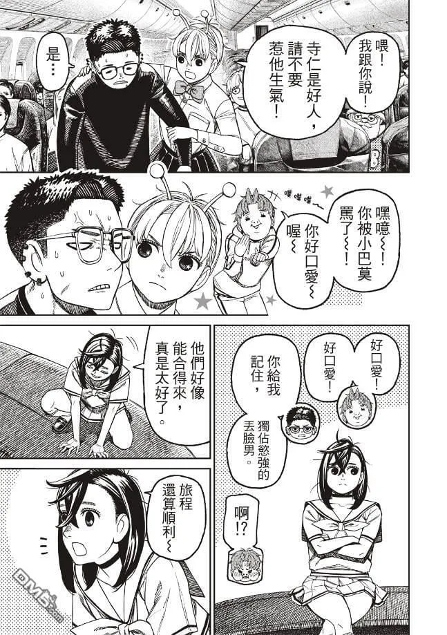 第193话 第8页