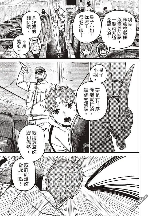 第193话 第10页
