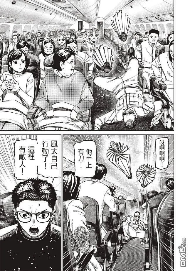 第193话 第12页