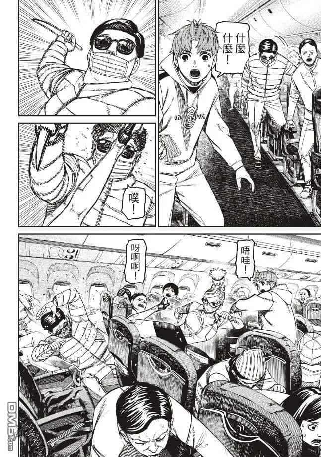 第193话 第13页