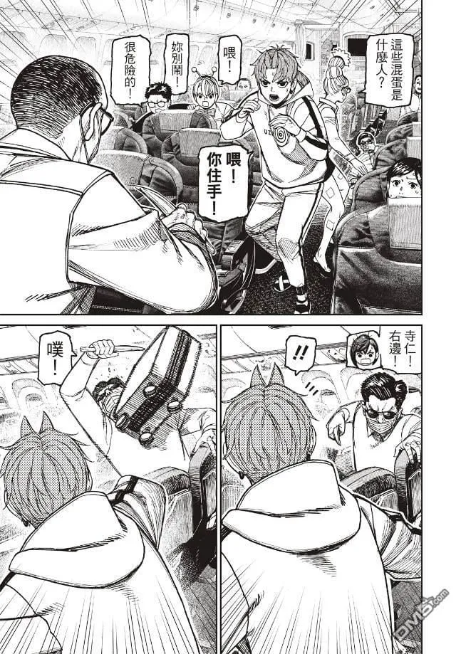 第193话 第14页