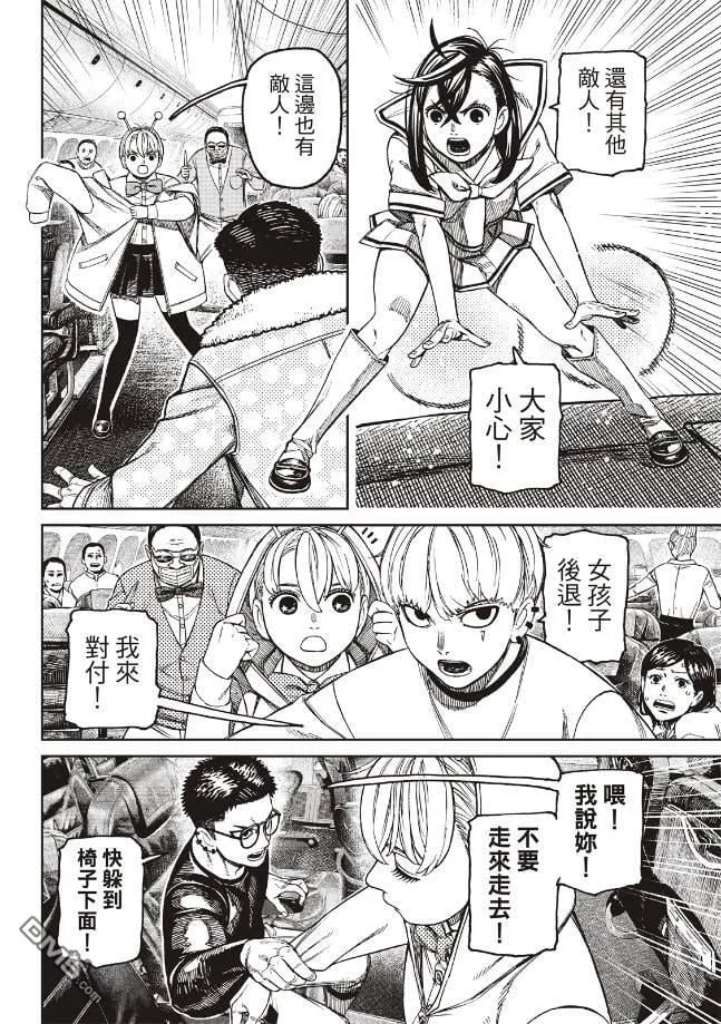 第193话 第15页
