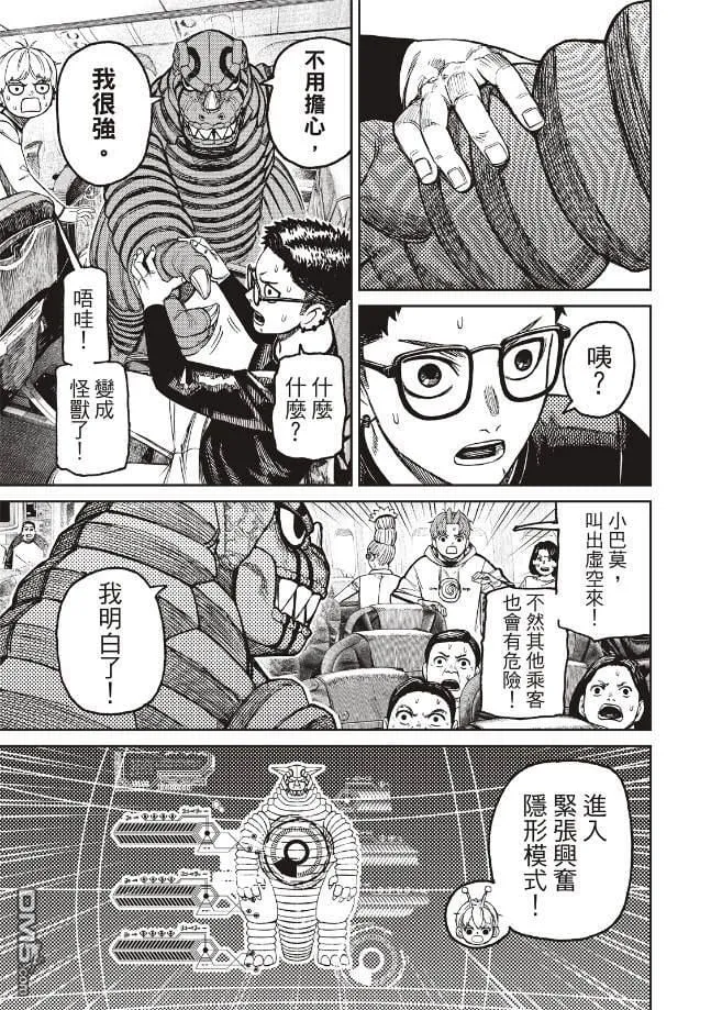 第193话 第16页