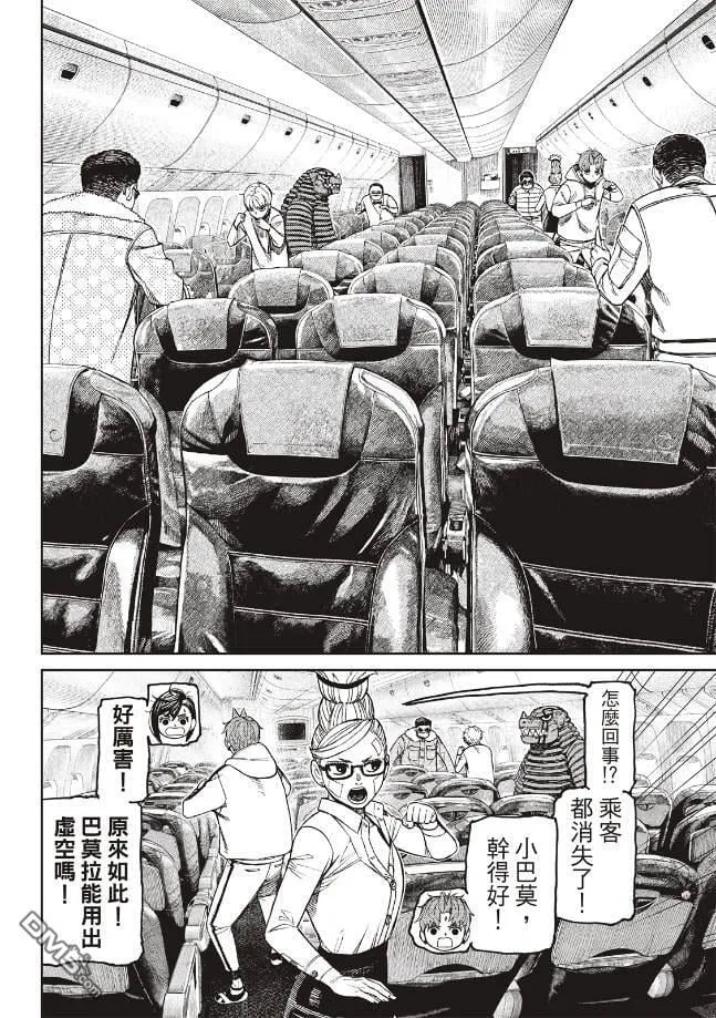 第193话 第17页
