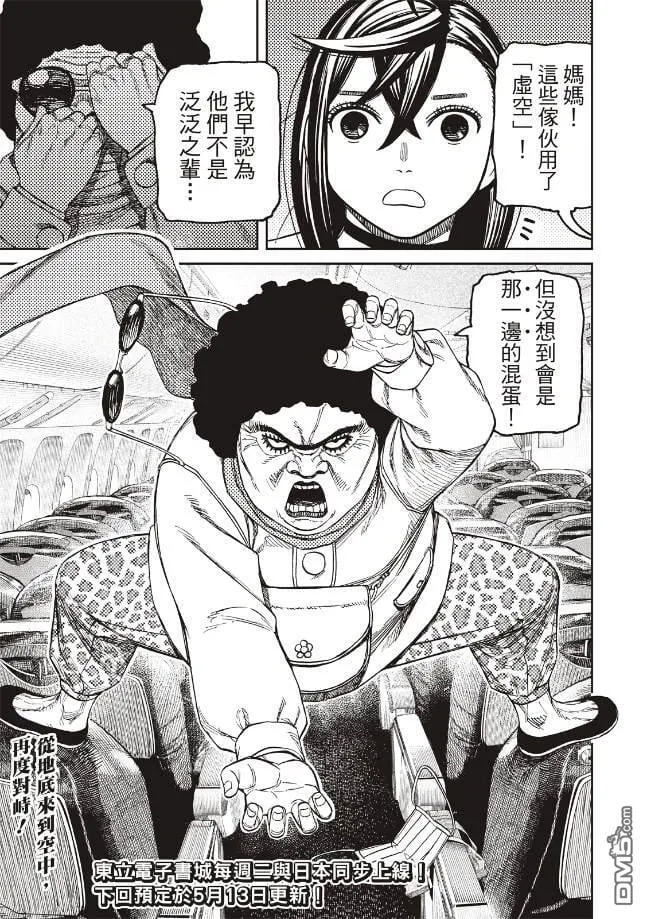 第193话 第18页